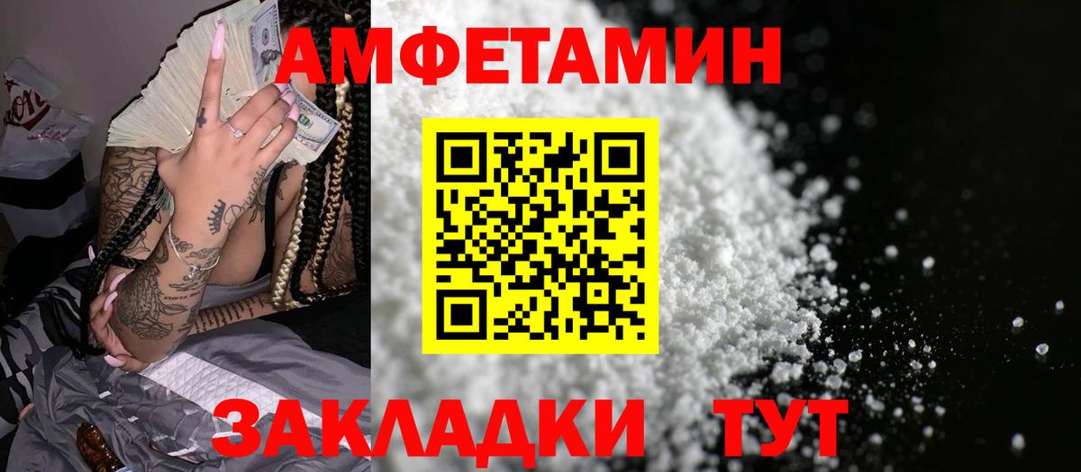 Гусь-Хрустальный  Амфетамин  Вход с VPN  АМФ VHQ 