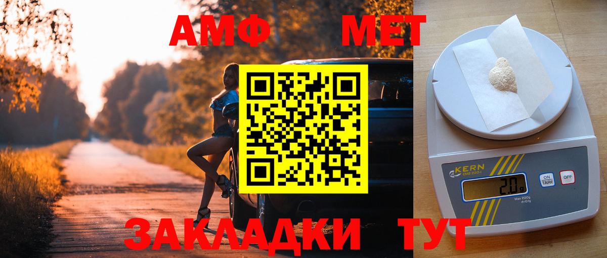 Amphetamine Premium Гусь-Хрустальный