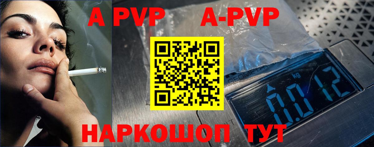 Альфа ПВП кристаллы Гусь-Хрустальный