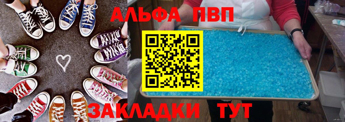 Alpha PVP VHQ  Вход с VPN  Гусь-Хрустальный  APVP кристаллы  где купить наркоту  Alfa_PVP кристаллы 