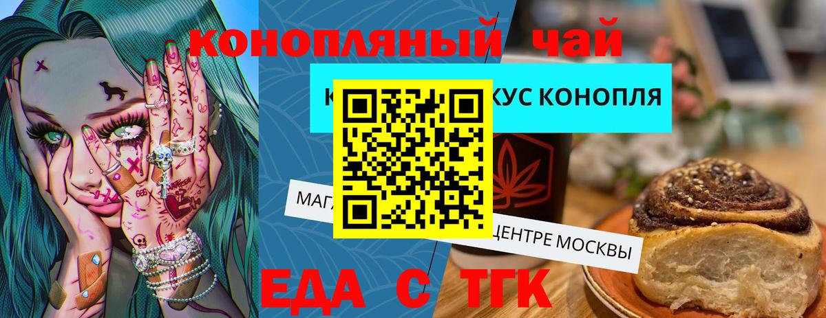Гусь-Хрустальный  Еда ТГК марихуана  Вход с VPN 