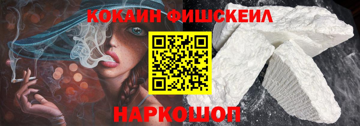 Гусь-Хрустальный  COCAIN  Вход с VPN  купить наркоту  COCAIN FishScale  Кокаин Columbia 