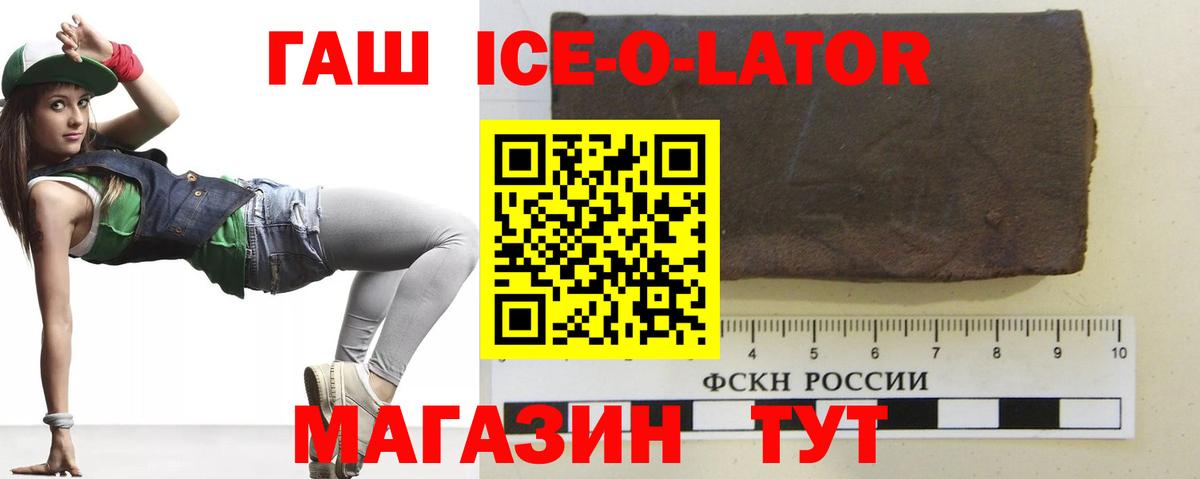 Гусь-Хрустальный  ГАШИШ VHQ  Вход с VPN 