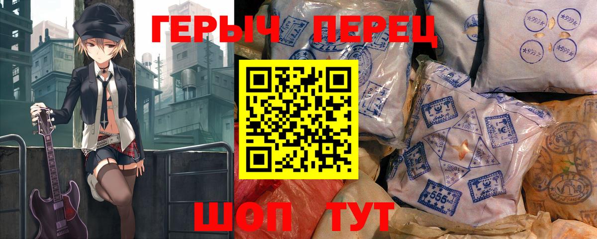 ГЕРОИН герыч  ГЕРОИН  Гусь-Хрустальный  Вход с VPN 