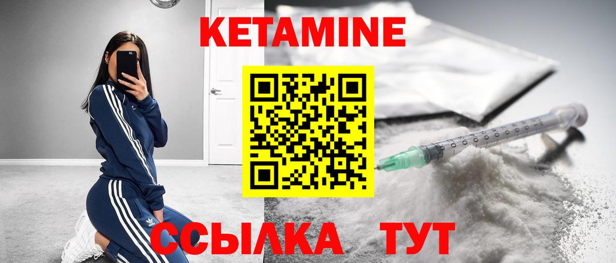 Гусь-Хрустальный  КЕТАМИН ketamine  Вход с VPN  Кетамин VHQ 