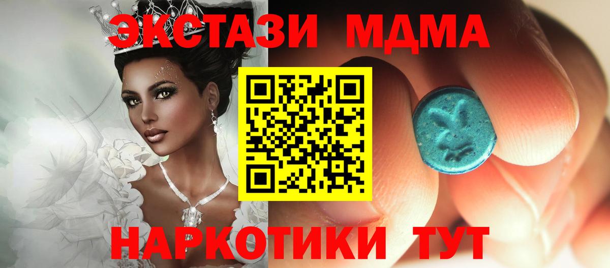 MDMA  Вход с VPN  МДМА Molly  Гусь-Хрустальный  МДМА VHQ 