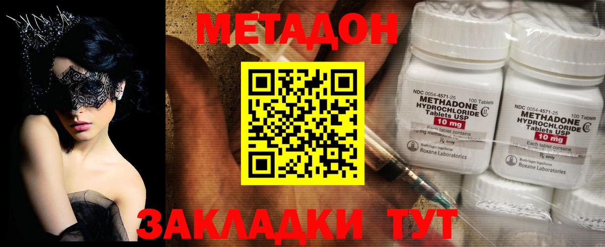 Метадон мёд  Вход с VPN  Гусь-Хрустальный 