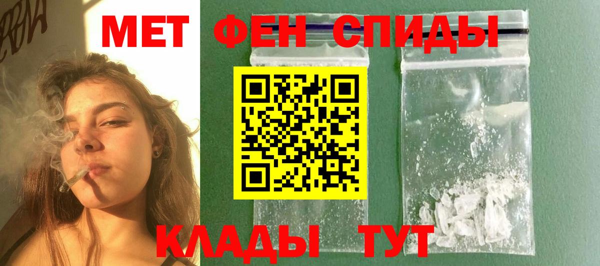 МЕТАМФЕТАМИН  Вход с VPN  Гусь-Хрустальный  Первитин мет 